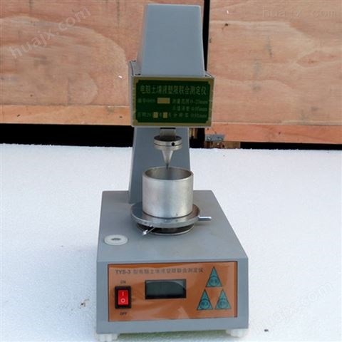 土壤液塑限联合测定仪自动落锤