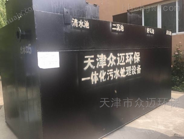 北京印染污水屠宰废水处理设备