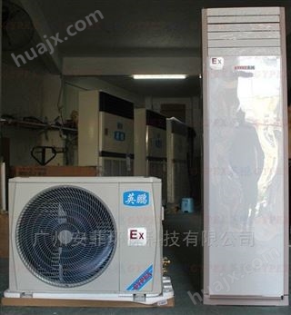 江西纺织厂粉尘防爆空调KFR-50LW（50591）FB2