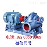 10SH-13S、SH型单级双吸离心泵、中开泵