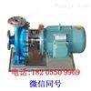 50FDB-40高温浓浆泵、淀粉泵、高温泵