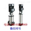 32CDLF4-150立式不锈钢多级离心泵、循环水泵、增压泵、氨水输送泵