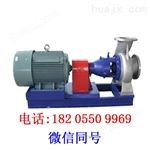 CZ32-160ACZ型化工流程泵、双氧水循环泵、大流量耐腐蚀化工泵