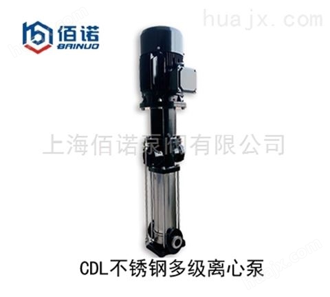 CDL不锈钢多级离心泵