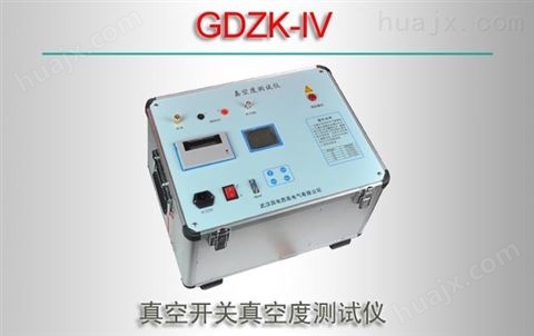 GDZK-IV/真空开关真空度测试仪