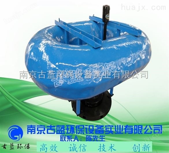 南京古蓝 可移动式曝气机 0.75KW浮筒曝气