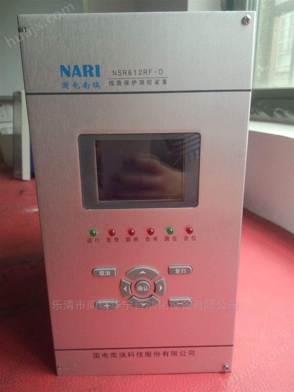 国电南瑞NSR692RF-D变压器后备保护装置