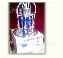 LB-66型 水质硫化物-酸化吹气仪