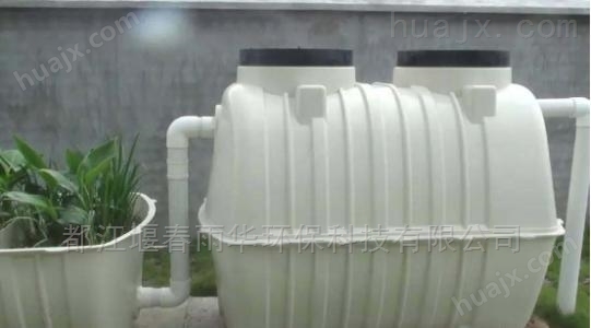 家用小型净化槽生活污水处理设备