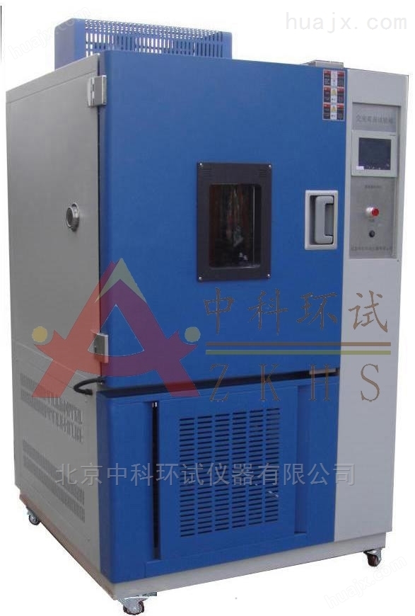 北京小型高低温箱生产厂家