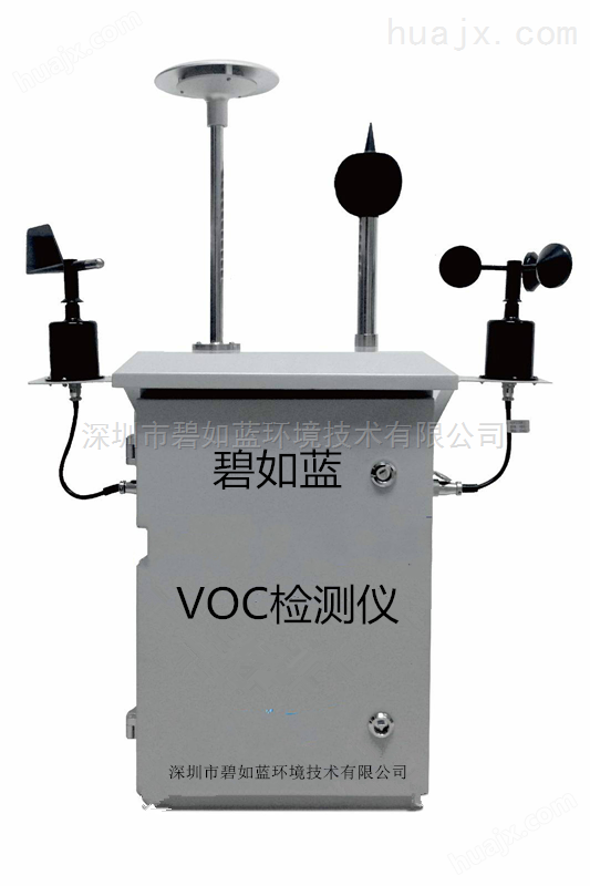 VOC在线监测系统，VOC实时监测设备