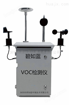 佛山气体浓度超标检测VOCs在线报警监测系统