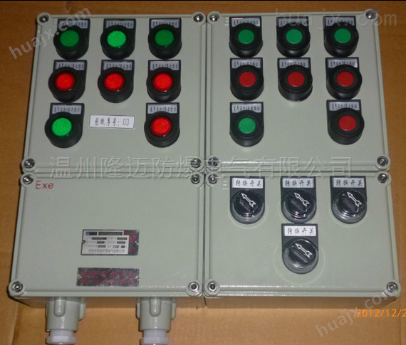 BXM51-9K防爆照明配电箱