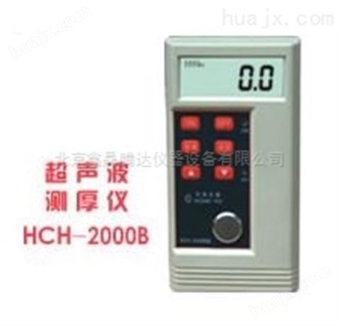 HCH-2000E超声波测厚仪