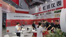 第23届中国工博会开幕 福建虹润仪表携十大系列产品重磅亮相